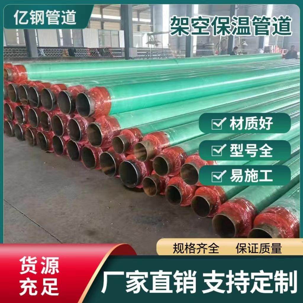 玻璃钢防腐保温管道 架空缠绕式保温壳防腐钢管 小区改造供热管,基础建材,玻璃钢格栅板,淘宝优惠券,粉丝福利购,淘宝优惠卷