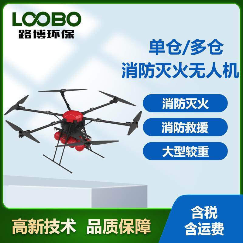 H200多仓消防灭火无人机农业植保喷药无人机,智能设备,智能飞行,淘宝优惠券,粉丝福利购,淘宝优惠卷