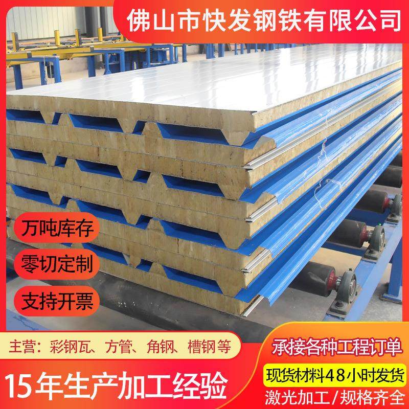 金属岩棉夹芯彩钢板屋顶隔热彩钢瓦泡沫夹心保温板50mm隔热板,基础建材,屋顶装饰瓦,淘宝优惠券,粉丝福利购,淘宝优惠卷