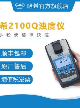 哈希/HACH 便携式浊度仪 22100Q01-CN