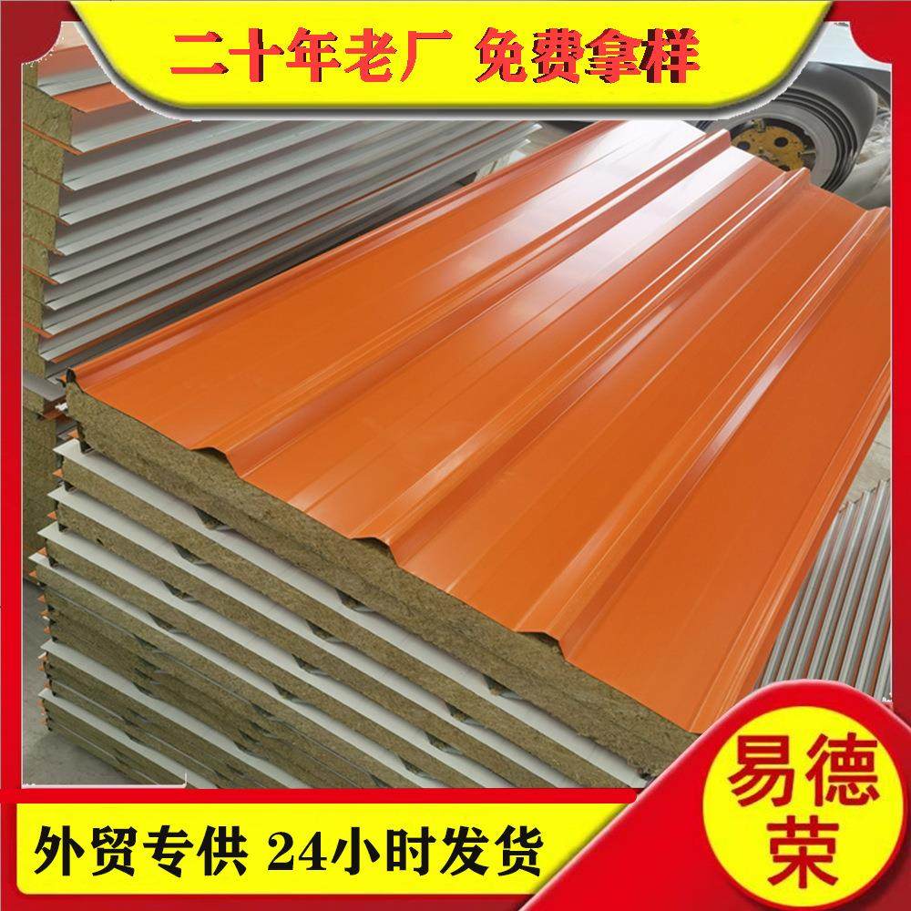 外贸保温岩棉板三明治夹芯板屋面防火隔热波浪彩钢夹芯岩棉板,基础建材,屋顶装饰瓦,淘宝优惠券,粉丝福利购,淘宝优惠卷