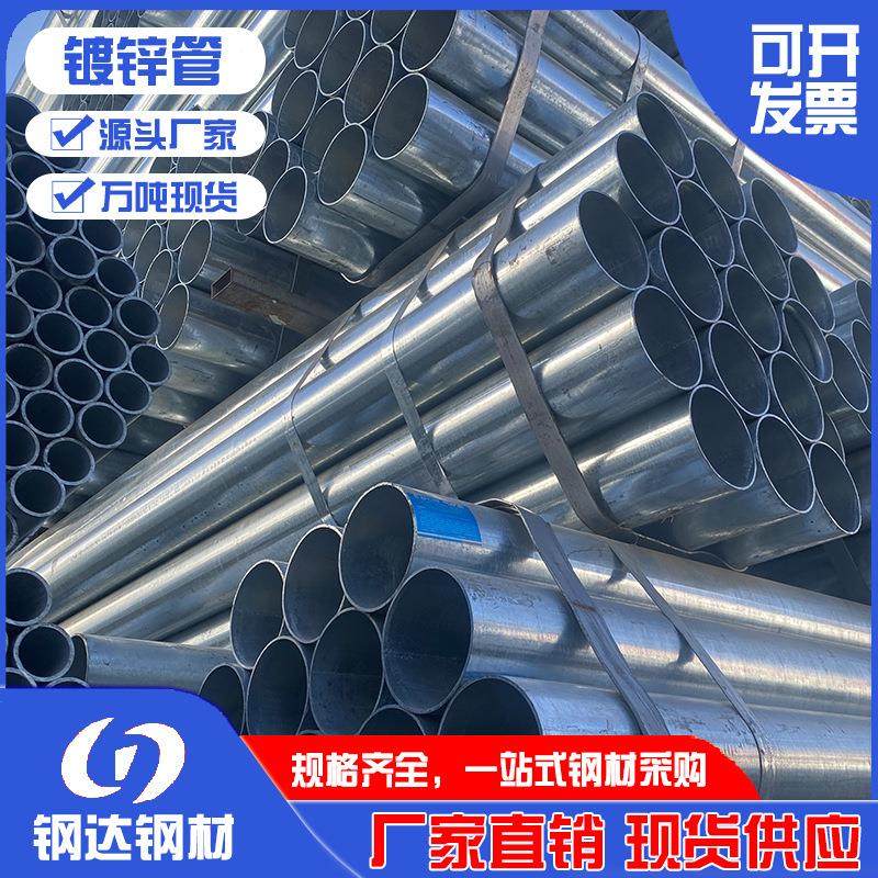 云南热镀锌钢管Q235B镀锌穿线管镀锌衬塑厂家消防管电线管,基础建材,镀锌管,淘宝优惠券,粉丝福利购,淘宝优惠卷