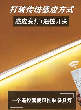 无线超薄遥控灯条led充电人体感应酒柜灯层板衣橱玻璃展示柜灯带
