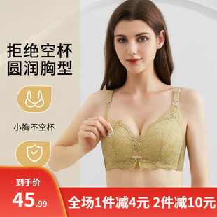 母乳哺乳内衣夏季 薄小胸聚拢防下垂收副乳孕妇内衣怀孕期专用纯棉