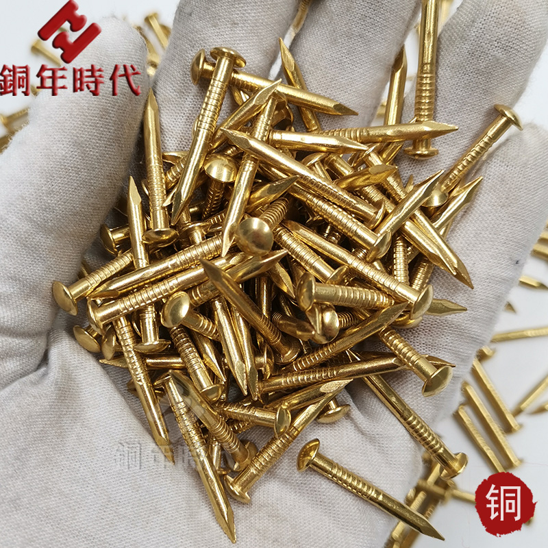 铜钉子木工圆头小铜丁迷你黄铜木头细钉纯铜绕线洋钉金色家具丁子