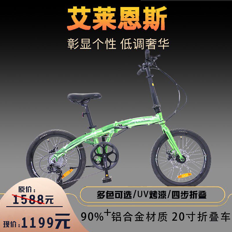 升级款折叠自行车铝合金超轻便携20寸A8男女式上班通勤变速学生车