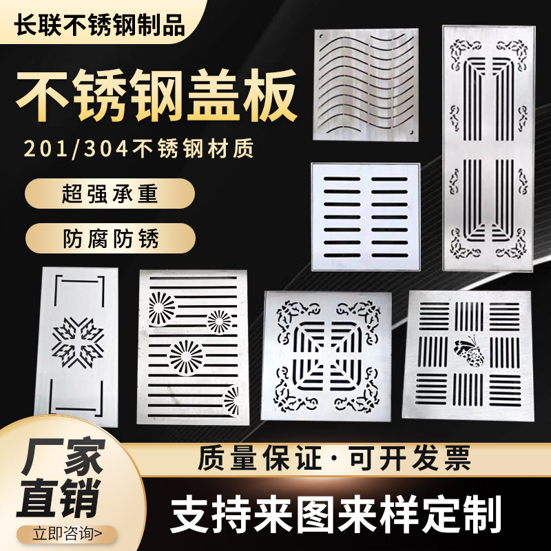 现货304不锈钢排水盖板雨水篦子庭院装饰盖板雨水口下水盖板