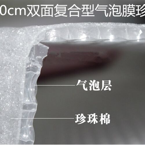 宽120cm复合型双层加厚气泡膜珍珠棉双面防震Q包装膜江浙沪皖包邮