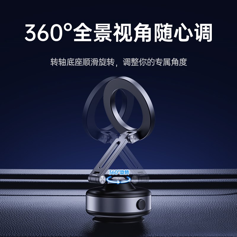 真空吸附磁吸车载手机支架2025新款汽车导航专用高端电动吸盘屏幕