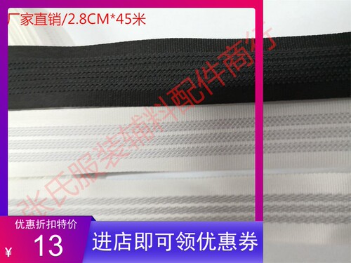 新款时尚火爆西裤防滑带DIY服装辅F料腰裤头防滑条内衬防滑条男裤
