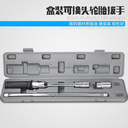 汽车轮胎扳手省力拆卸十字21套筒十字架卸换胎工具板子W19小轿车