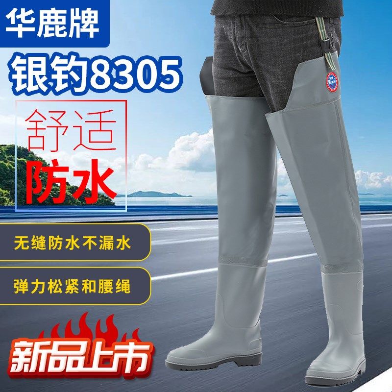 华鹿雨鞋长筒过膝防水鞋加厚防滑雨靴钓鱼下水裤胶鞋水田插秧水靴,流行男鞋,雨鞋,淘宝优惠券,粉丝福利购,淘宝优惠卷
