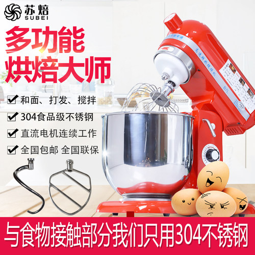 和面机家用小型全自动p奶油鲜奶机商用7L厨师机打蛋机多功能搅拌