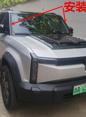 奇瑞iCAR 03T前档风阻静音条 前车挡风玻璃风阻隔音密封条