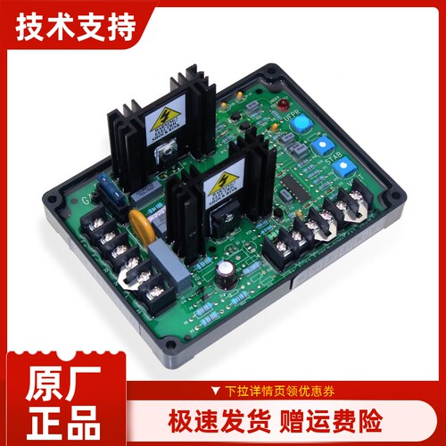 GAVR-15B(15A) AVR 无刷发电机自动电压调节器 调压X板 励磁调节