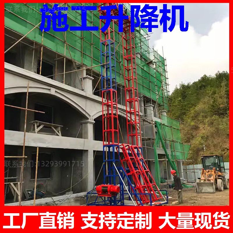 提料机井架专用货梯龙门架学校门架式装修24米别墅施工Y升降机建