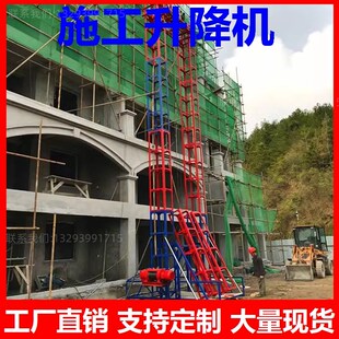 提料机井架专用货梯龙门架学校门架式装修24米别墅施工Y升降机建