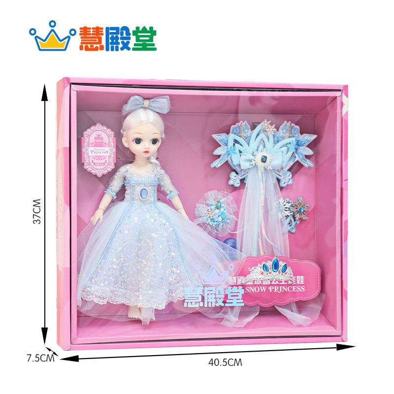 慧殿堂冰雪公主换装娃娃玩偶30厘米套装关节可动梳妆女孩公主玩具