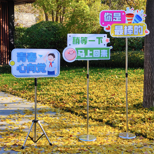 落地式手举牌直立底座式举牌杆可伸缩不锈钢M杆站队引导牌广告牌