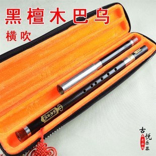 黑檀木横吹巴乌 F调红木竖吹巴乌 竖吹巴乌送硬琴盒 G调 演奏巴乌