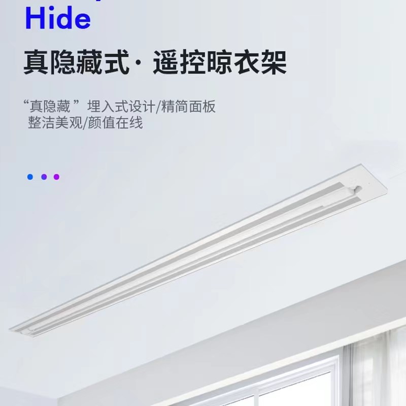 智能电动声控隐形晾衣架阳台内家用自动升价隐藏嵌入式暗藏晾衣杆