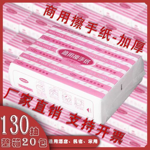 商用擦手纸整箱2600t抽酒店卫生间浴室擦手纸加厚家用抽取式
