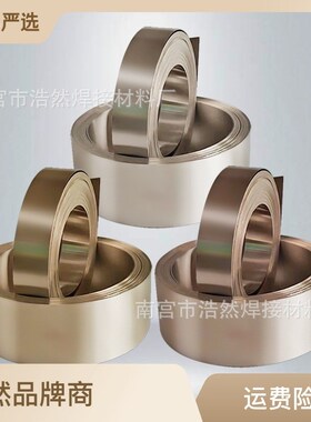 银焊带箔片钨g钢刀头不锈钢钎料高温硬质合金焊丝金刚石低温银焊