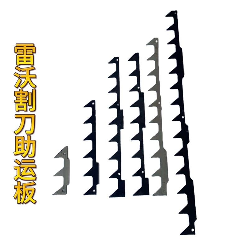 雷沃收割机配件大全RG50/60/70/80割刀助运板左右割刀齿条撒草器,农机/农具/农膜,农机配件,淘宝优惠券,粉丝福利购,淘宝优惠卷