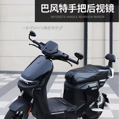 适用九号M3 95c/Mzmix/N385C/M/E/N改装手把镜巴风特后视镜反光镜