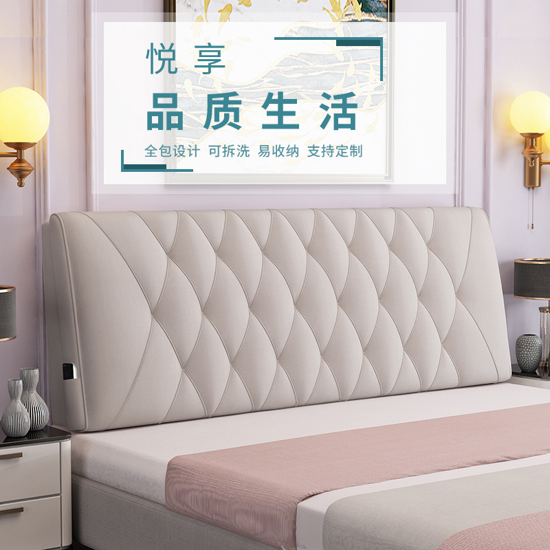 床头靠垫软包床头板双人大靠背床头套罩自粘现代简约可拆洗榻榻米