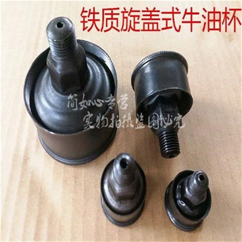 铁质旋盖式油杯机床铁皮黄油杯铝油杯牛油杯M10*1-M20*1.5【1,五金/工具,润滑设备及工具,淘宝优惠券,粉丝福利购,淘宝优惠卷