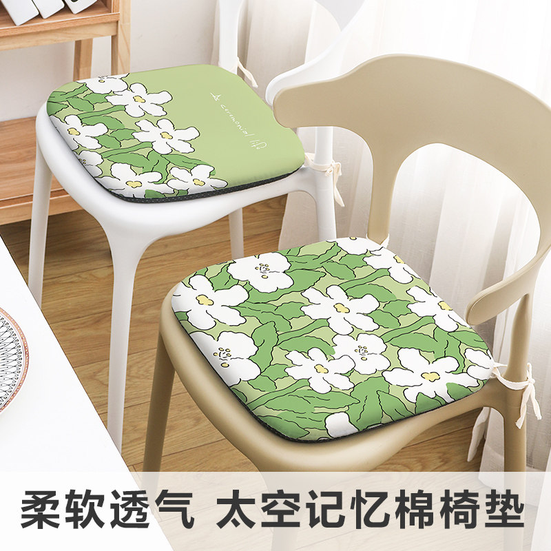 记忆棉小清新坐垫椅垫椅子凳子垫子办公室久坐宿舍学生软屁股座椅,居家布艺,椅垫,淘宝优惠券,粉丝福利购,淘宝优惠卷