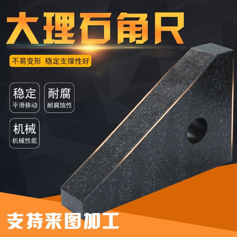 大理石检测平台角尺大理石直角尺00级0级花岗石平台高精度角尺,五金/工具,角尺,淘宝优惠券,粉丝福利购,淘宝优惠卷