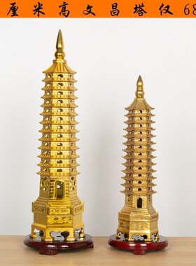 纯黄铜文昌塔7层9层13层十三层铜摆件书房书桌摆件学生全铜宝塔