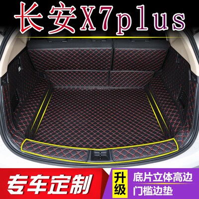 适用于2024年款长安x7plus后备箱垫全包围五P七座汽车改装尾箱垫