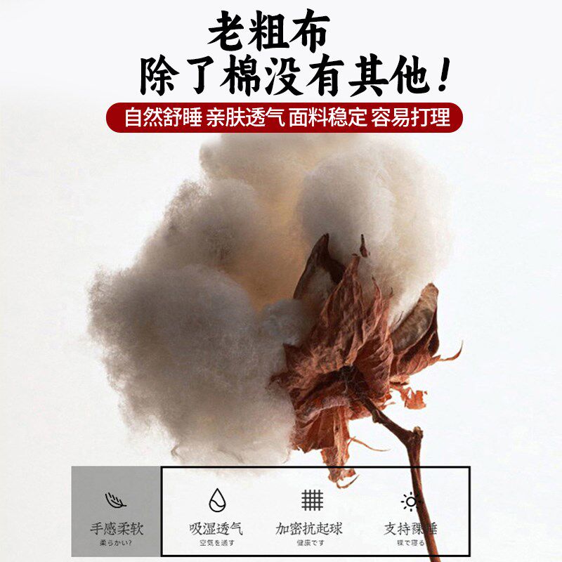 加厚老粗布纯棉单人宿舍床单单件100全棉1米2学生寝室被单三件套