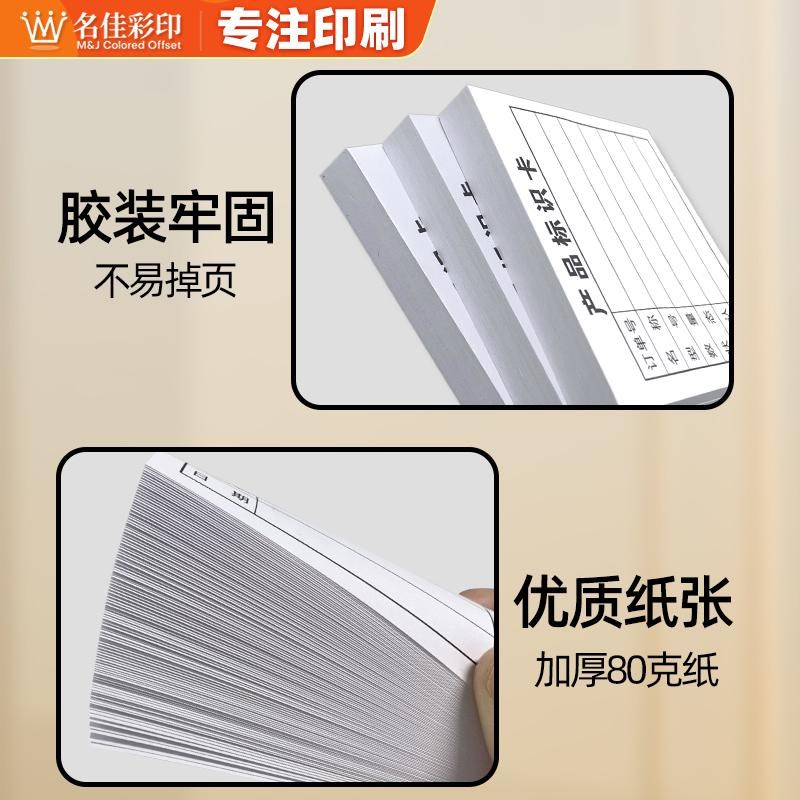 产品标识卡纸便利贴物料检测分类质检自粘便条可移n次贴状态标签