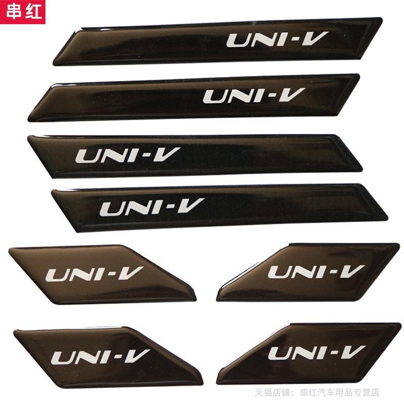 长安univ内拉手贴门碗手抠门把手内饰品车内装饰防刮保护改装