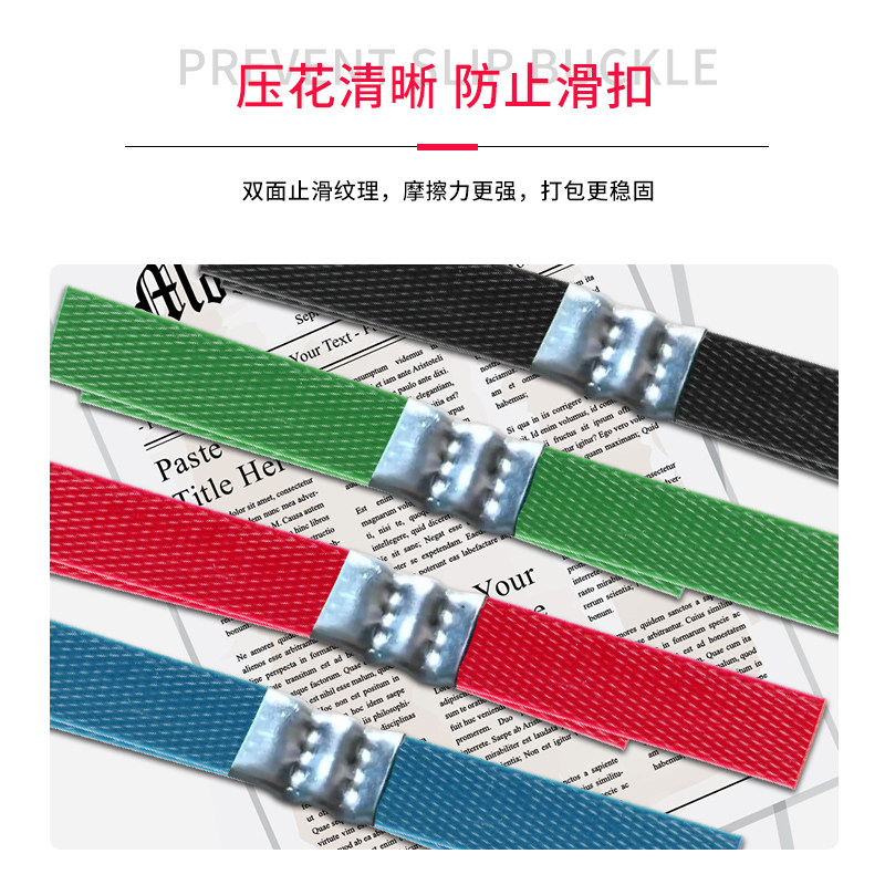 塑钢打包带捆绑带包装带1608 pet手工打包扣带塑料包装扎带编织带