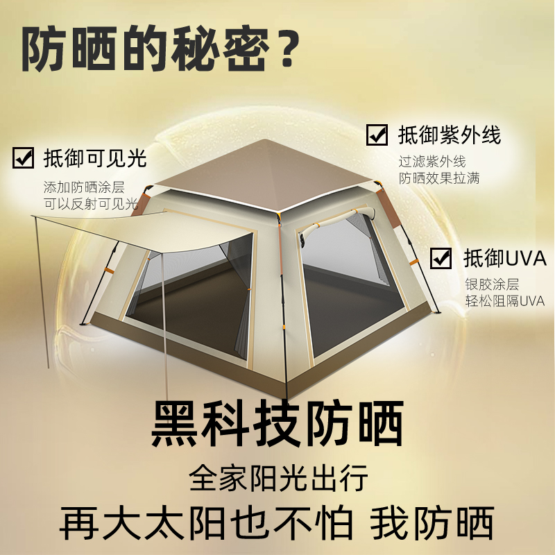 帐篷户外全自动速开便携式折叠加厚防暴雨防晒露营野外野营装备