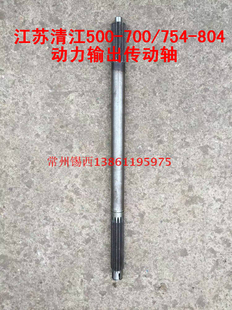 江苏清江500 804拖拉机动力输出传动轴 两头1Q4键504 38152 754