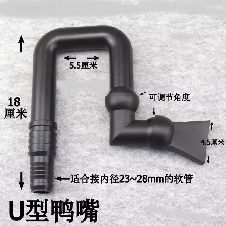 鱼缸鸭嘴出水口水族箱水咀万向U型鸭嘴 出水口喷嘴接23-28mm软管,基础建材,接头,淘宝优惠券,粉丝福利购,淘宝优惠卷