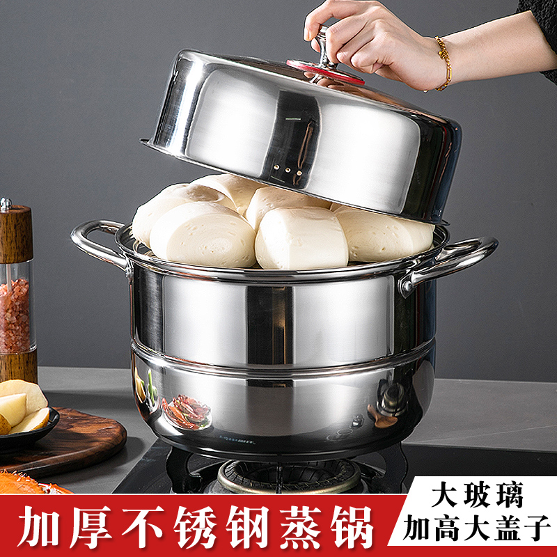 加厚不锈钢家用蒸锅双层二层三层四层蒸H包子馒头的蒸笼蒸馍闷罐