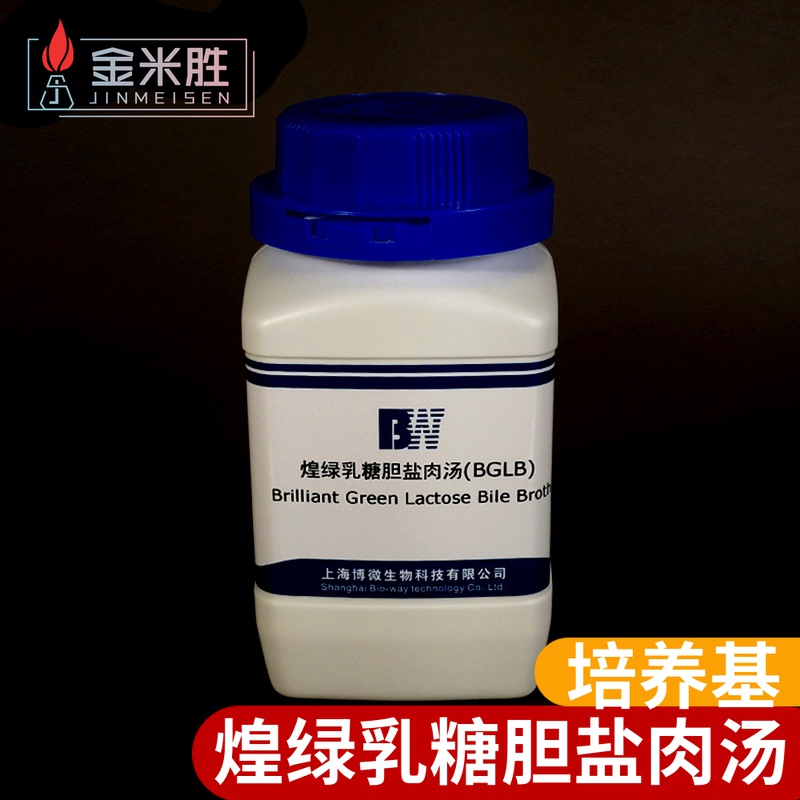 上海博微 煌绿h乳糖胆盐肉汤 BGLB实验室试剂250g琼脂培养基