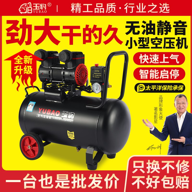 空压机气泵空气压缩机小型22x0v无油静音汽泵机器气磅工业级打气