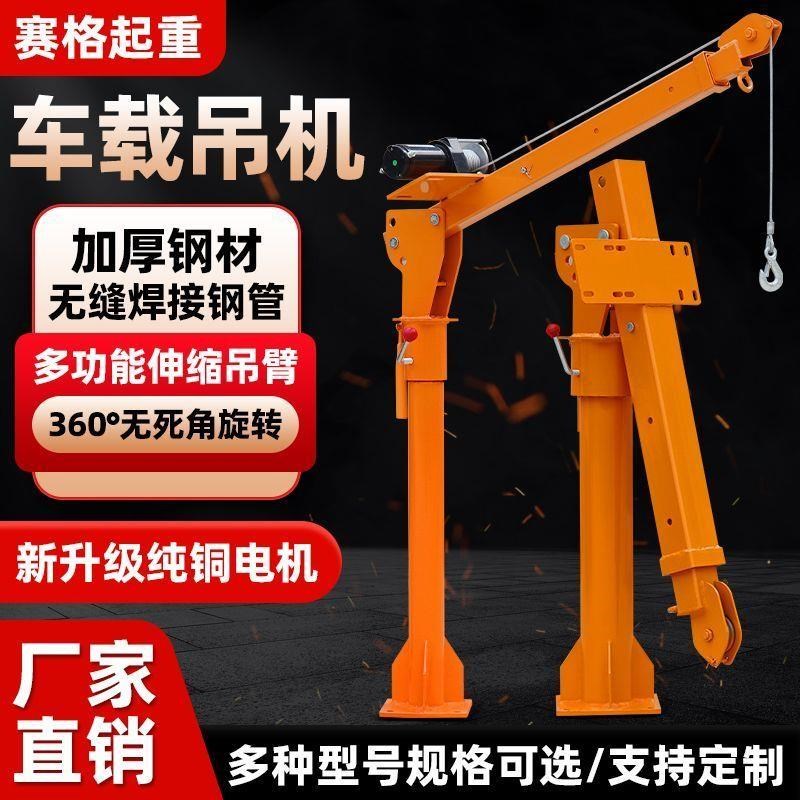 新款车载吊机12v车载吊机随车小吊机2G4v车载电动吊机家用小型升