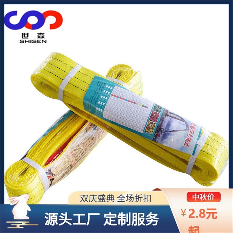 高强度柔性彩色扁平吊装织带双眼F型吊车软绳吨5吨8吨10吨