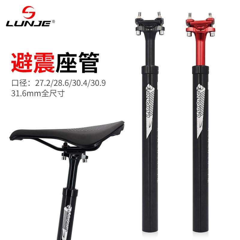 自行车减a震坐管 铝合金CNC避震座管27.2/28.6/30.4/30.9/31.6座