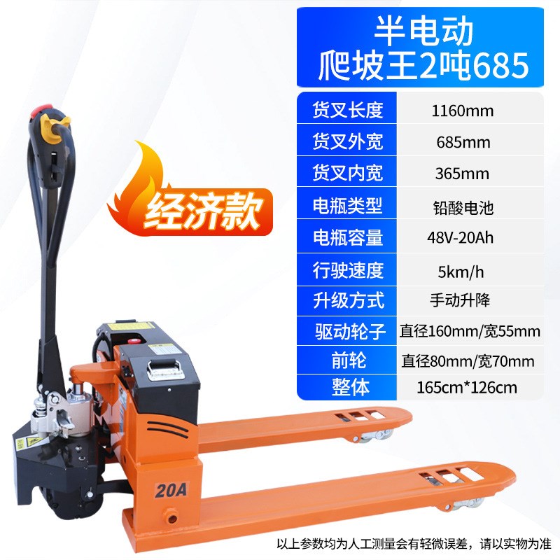 电动地牛叉f车全自动吨吨半自动越野式搬运车工地仓库托盘