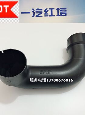 一汽红塔轻卡货车解放霸铃 微卡小卡进气管QL08005气管A971109011